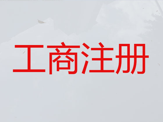 德阳公司个体工商户注册-纳税申报